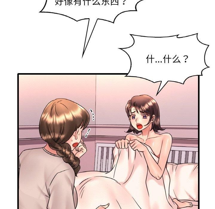 第54话-想要拥有她/渴望佔有她-Minogi,Cobung（第27张）