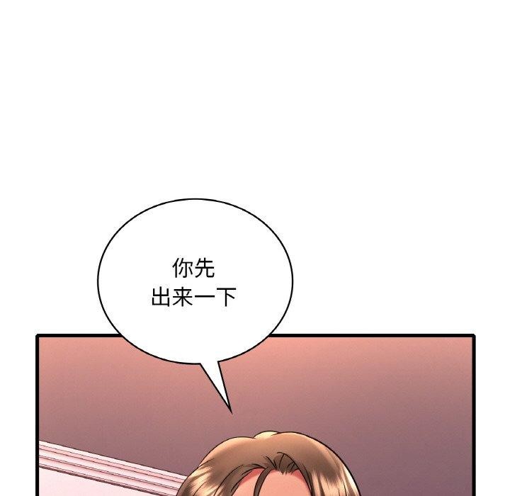 第54话-想要拥有她/渴望佔有她-Minogi,Cobung（第29张）