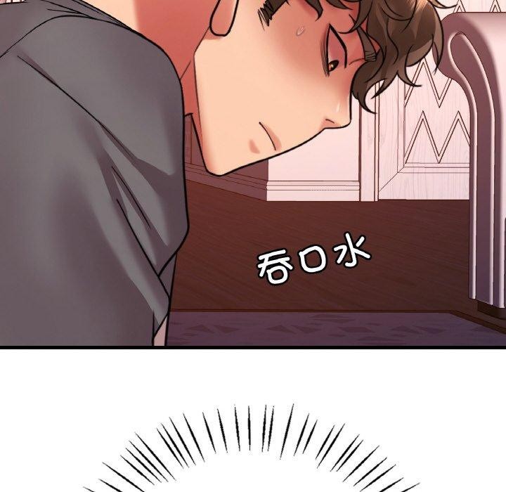 第55话-想要拥有她/渴望佔有她-Minogi,Cobung（第8张）