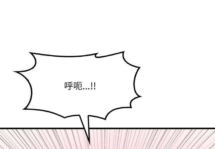 第56话-想要拥有她/渴望佔有她-Minogi,Cobung（第1张）