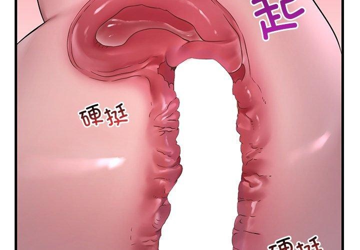 第57话-想要拥有她/渴望佔有她-Minogi,Cobung（第2张）