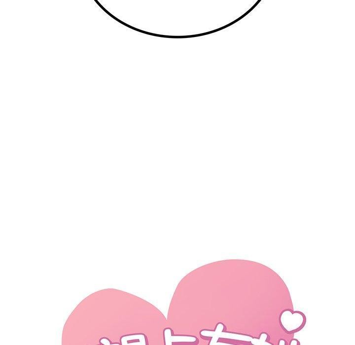 第57话-想要拥有她/渴望佔有她-Minogi,Cobung（第10张）