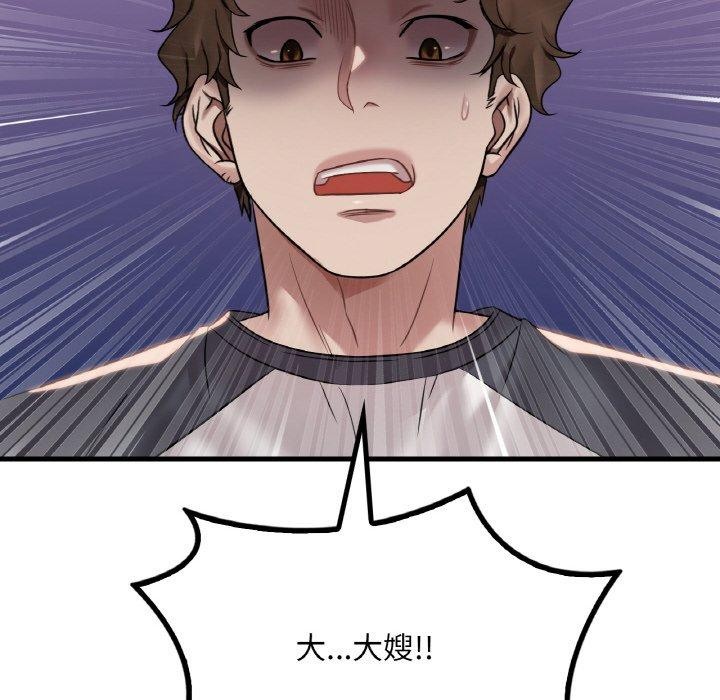 第60话-想要拥有她/渴望佔有她-Minogi,Cobung（第6张）