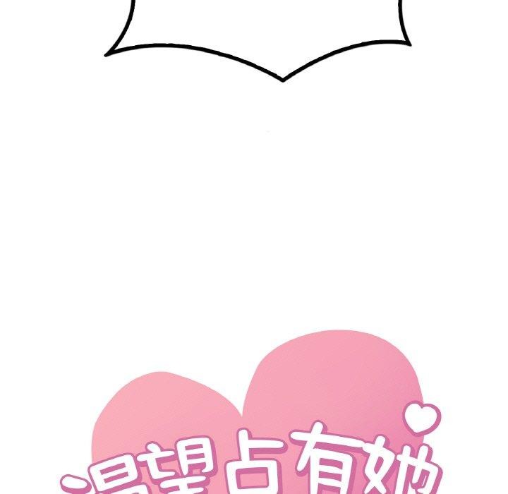 第60话-想要拥有她/渴望佔有她-Minogi,Cobung（第7张）