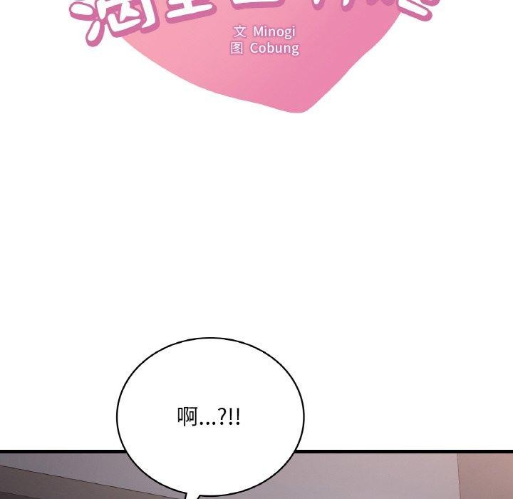 第60话-想要拥有她/渴望佔有她-Minogi,Cobung（第8张）