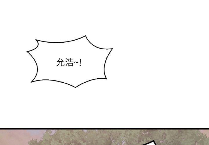 第61话-想要拥有她/渴望佔有她-Minogi,Cobung（第1张）