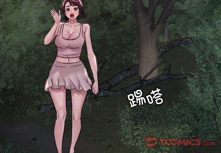 第61话-想要拥有她/渴望佔有她-Minogi,Cobung（第3张）