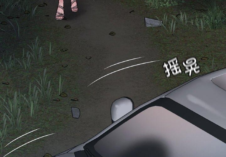 第61话-想要拥有她/渴望佔有她-Minogi,Cobung（第4张）