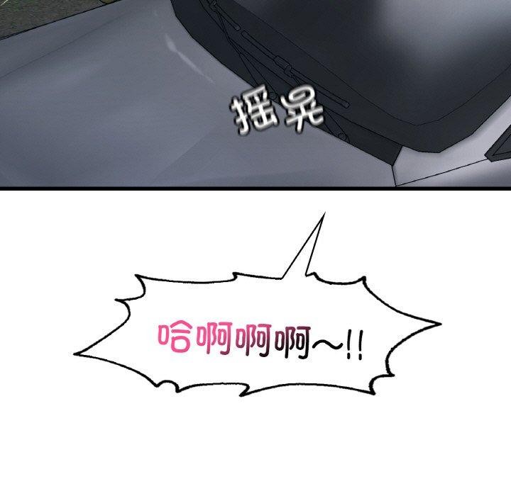 第61话-想要拥有她/渴望佔有她-Minogi,Cobung（第5张）