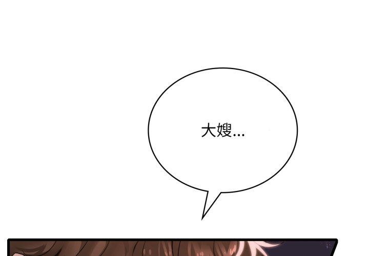 第62话-想要拥有她/渴望佔有她-Minogi,Cobung（第1张）