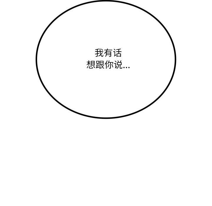 第62话-想要拥有她/渴望佔有她-Minogi,Cobung（第6张）