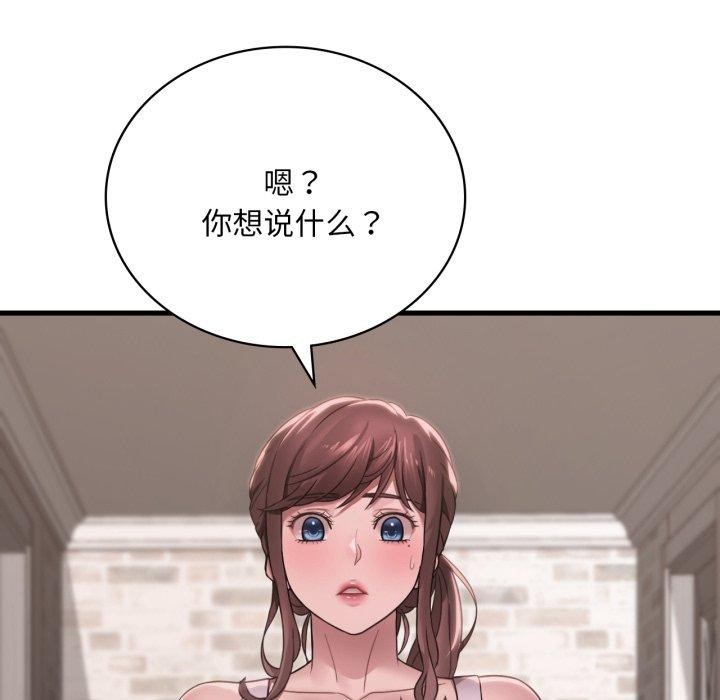 第62话-想要拥有她/渴望佔有她-Minogi,Cobung（第8张）