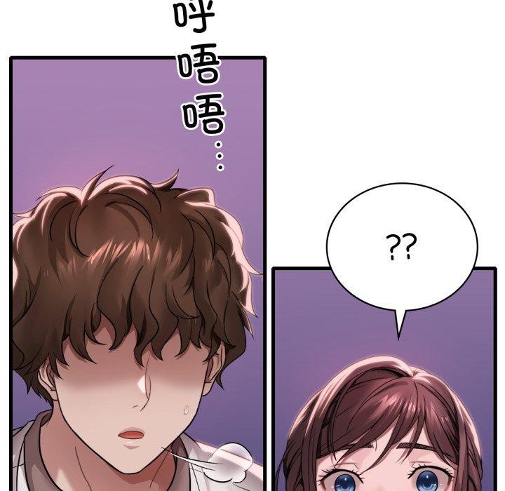 第62话-想要拥有她/渴望佔有她-Minogi,Cobung（第11张）