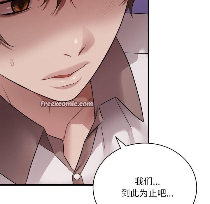 第62话-想要拥有她/渴望佔有她-Minogi,Cobung（第14张）