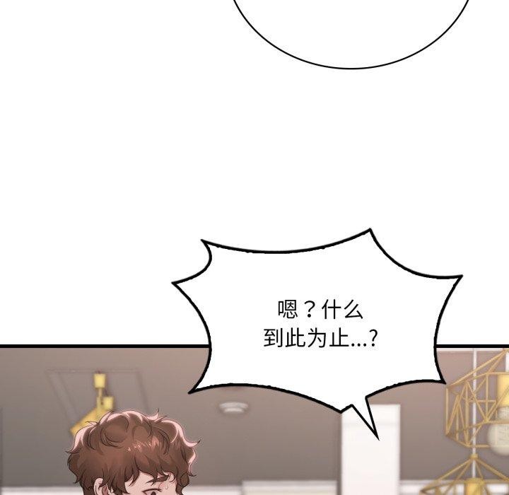 第62话-想要拥有她/渴望佔有她-Minogi,Cobung（第15张）