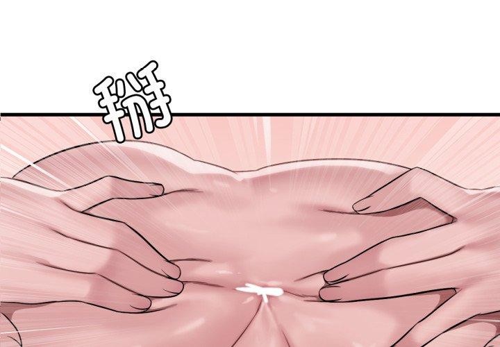 第63话-想要拥有她/渴望佔有她-Minogi,Cobung（第4张）