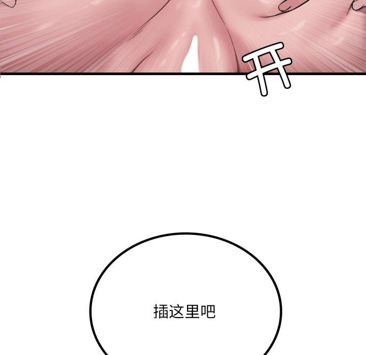 第63话-想要拥有她/渴望佔有她-Minogi,Cobung（第5张）