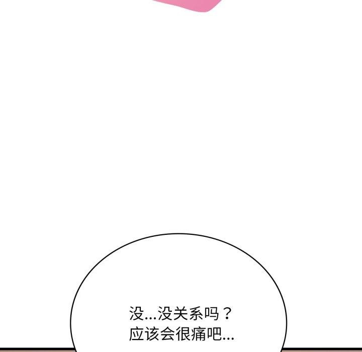 第63话-想要拥有她/渴望佔有她-Minogi,Cobung（第9张）