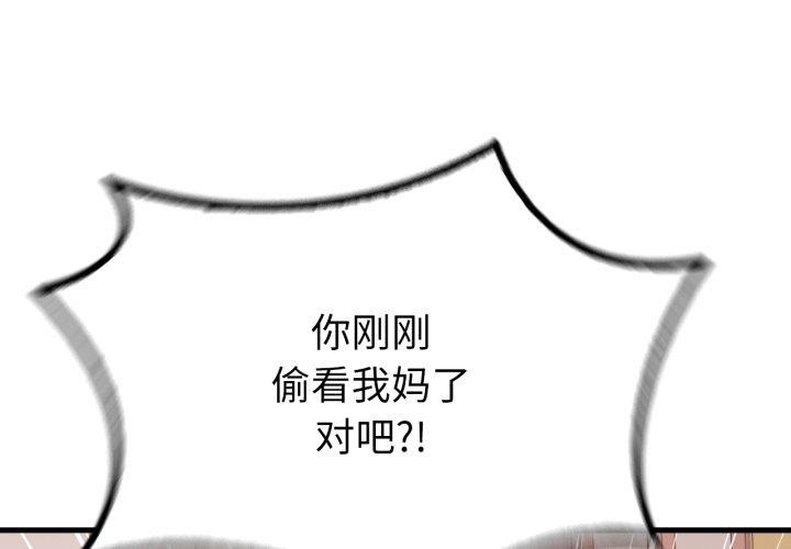 第64话-想要拥有她/渴望佔有她-Minogi,Cobung（第1张）