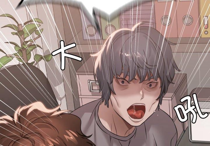 第64话-想要拥有她/渴望佔有她-Minogi,Cobung（第2张）