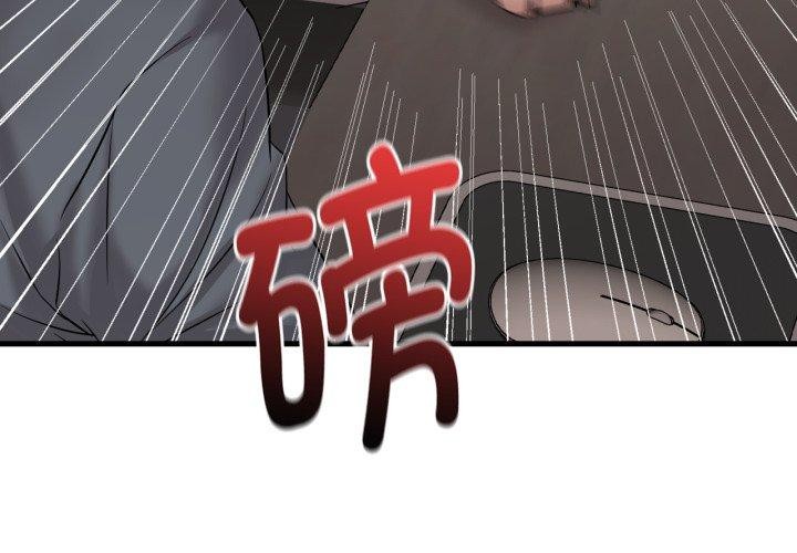 第64话-想要拥有她/渴望佔有她-Minogi,Cobung（第4张）