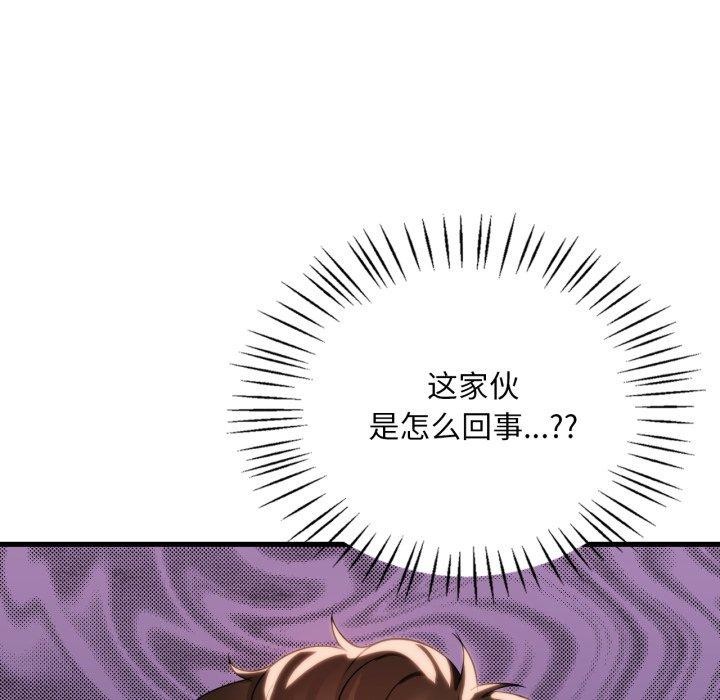 第64话-想要拥有她/渴望佔有她-Minogi,Cobung（第5张）