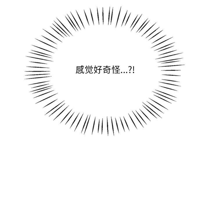 第64话-想要拥有她/渴望佔有她-Minogi,Cobung（第7张）