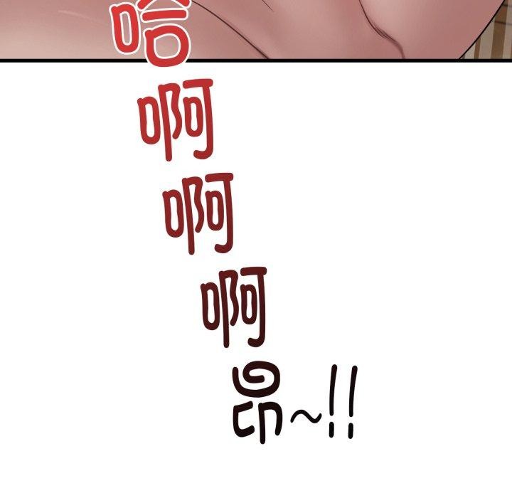 第65话-想要拥有她/渴望佔有她-Minogi,Cobung（第8张）