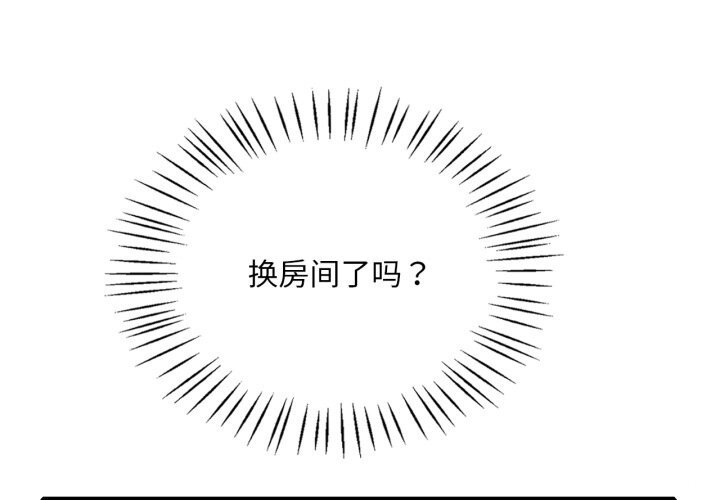 第67话-想要拥有她/渴望佔有她-Minogi,Cobung（第1张）