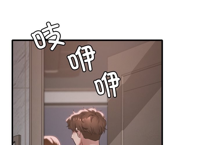 第67话-想要拥有她/渴望佔有她-Minogi,Cobung（第4张）