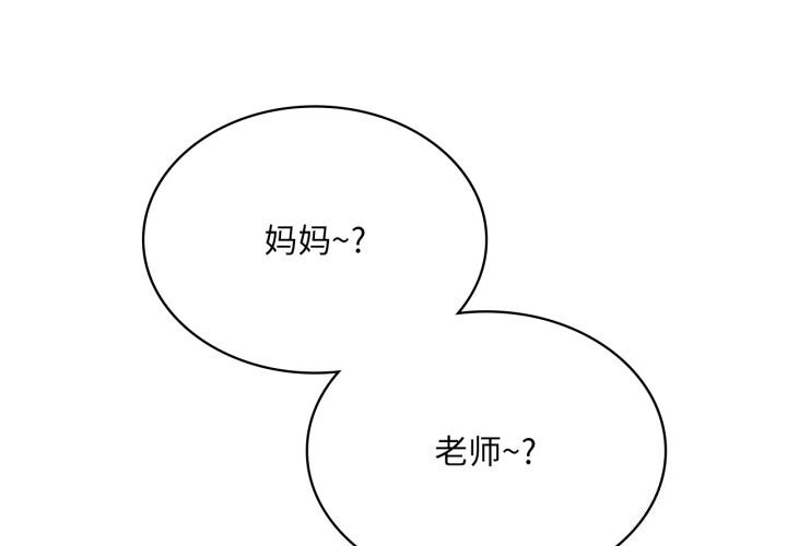 第68话-想要拥有她/渴望佔有她-Minogi,Cobung（第1张）