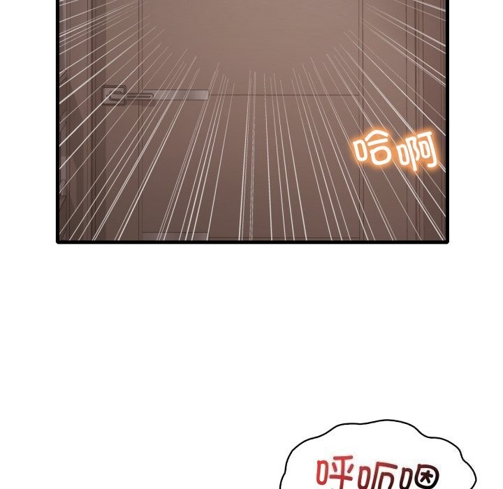 第68话-想要拥有她/渴望佔有她-Minogi,Cobung（第9张）