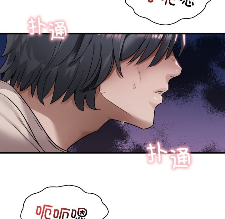 第68话-想要拥有她/渴望佔有她-Minogi,Cobung（第10张）