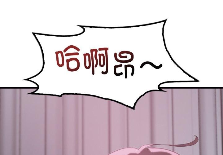 第69话-想要拥有她/渴望佔有她-Minogi,Cobung（第1张）