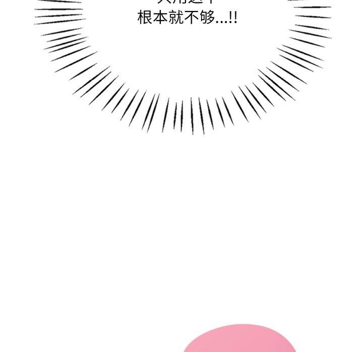 第69话-想要拥有她/渴望佔有她-Minogi,Cobung（第8张）