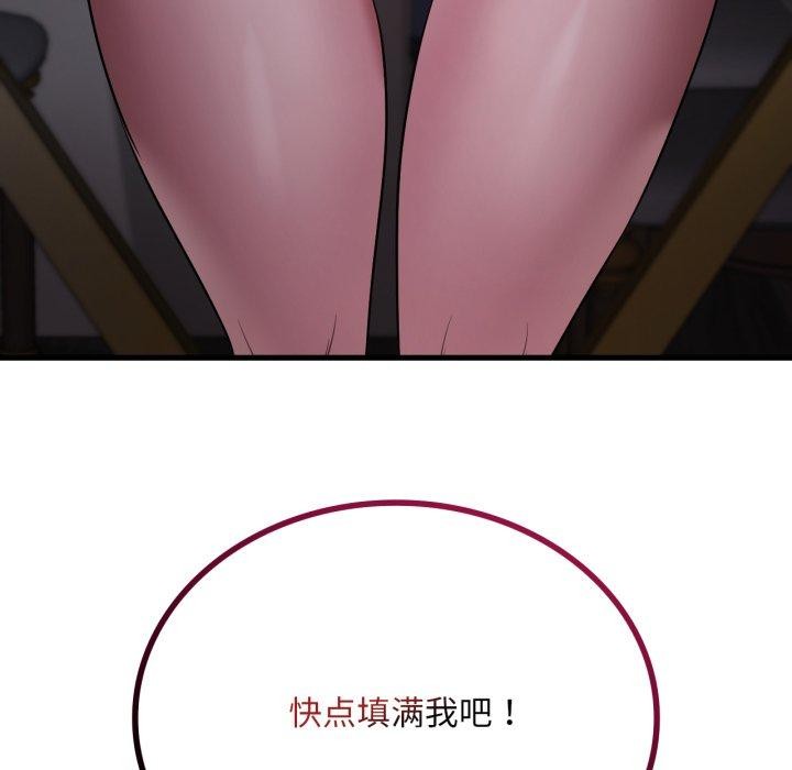 第70话-想要拥有她/渴望佔有她-Minogi,Cobung（第6张）