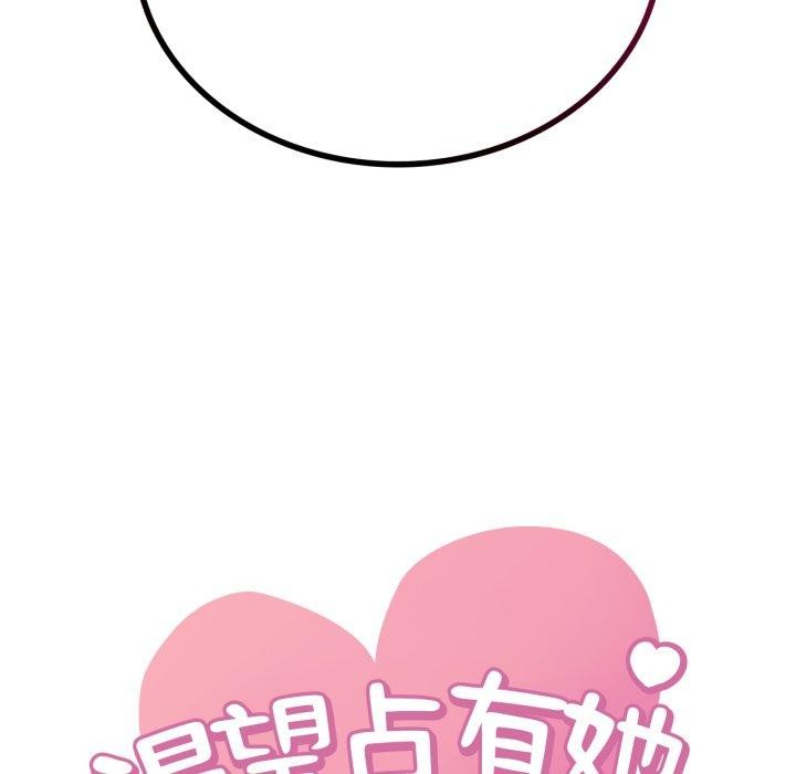 第70话-想要拥有她/渴望佔有她-Minogi,Cobung（第7张）