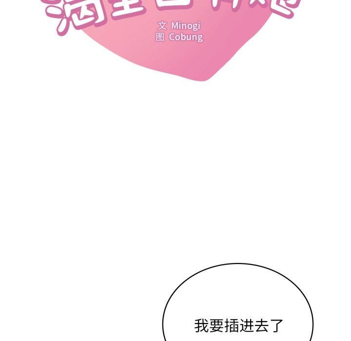 第70话-想要拥有她/渴望佔有她-Minogi,Cobung（第8张）