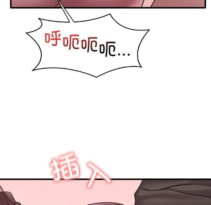 第70话-想要拥有她/渴望佔有她-Minogi,Cobung（第10张）