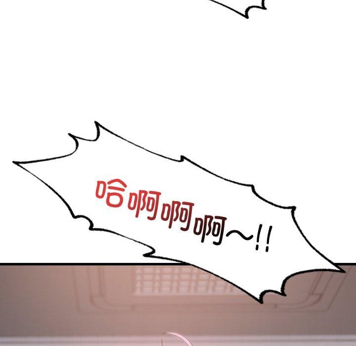 第70话-想要拥有她/渴望佔有她-Minogi,Cobung（第12张）