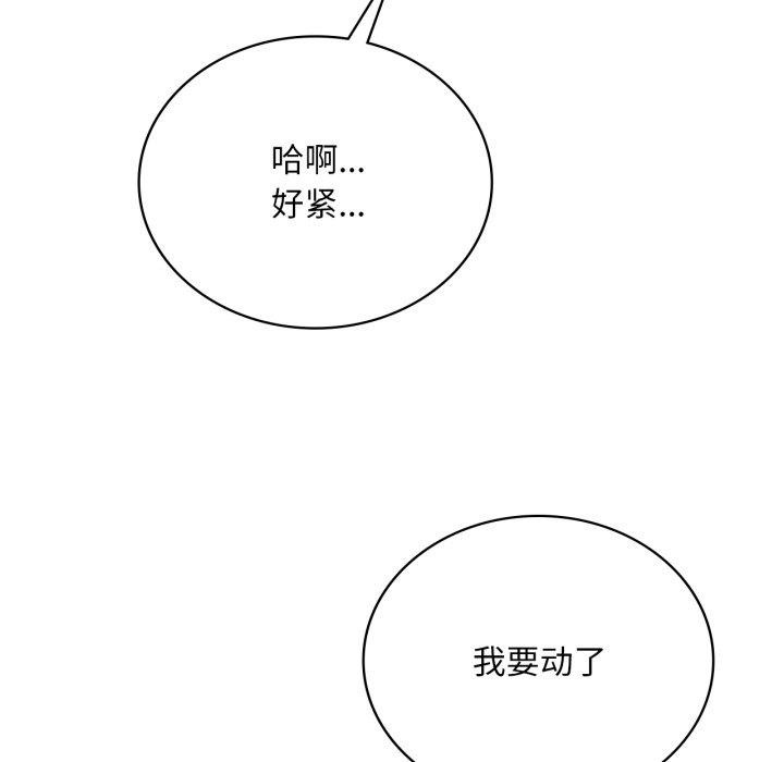 第70话-想要拥有她/渴望佔有她-Minogi,Cobung（第16张）