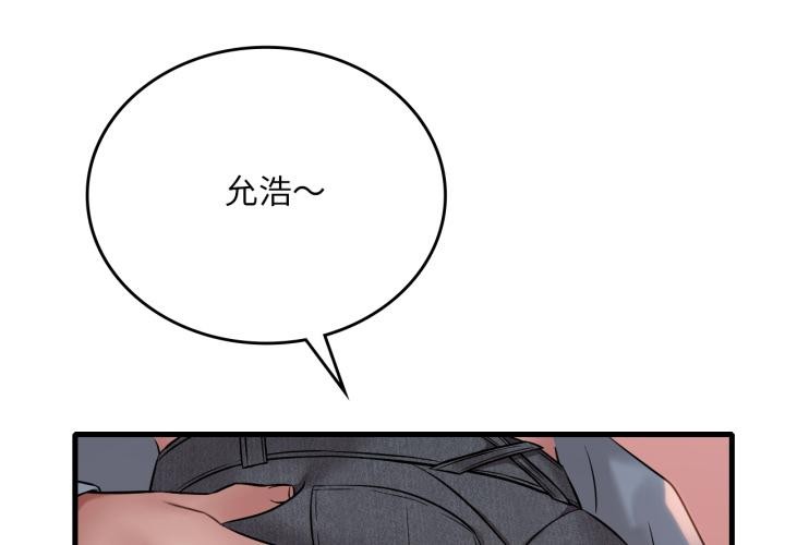 第71话-想要拥有她/渴望佔有她-Minogi,Cobung（第1张）