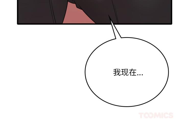 第71话-想要拥有她/渴望佔有她-Minogi,Cobung（第3张）