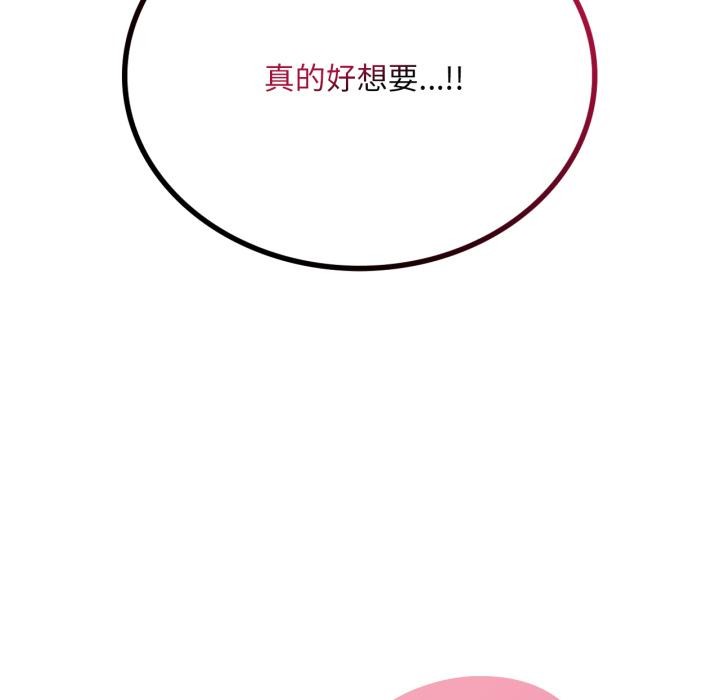 第71话-想要拥有她/渴望佔有她-Minogi,Cobung（第6张）