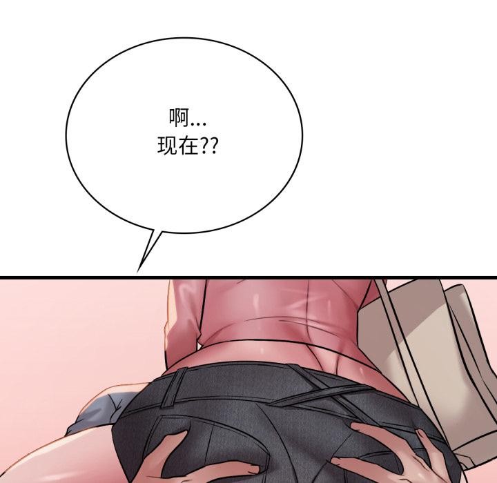 第71话-想要拥有她/渴望佔有她-Minogi,Cobung（第8张）