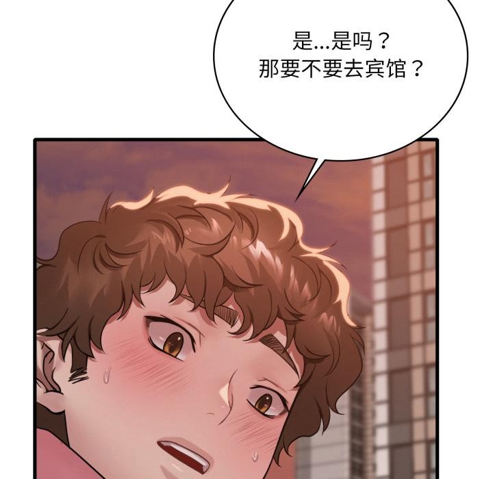 第71话-想要拥有她/渴望佔有她-Minogi,Cobung（第12张）