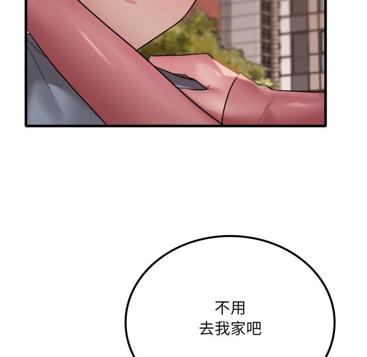 第71话-想要拥有她/渴望佔有她-Minogi,Cobung（第13张）