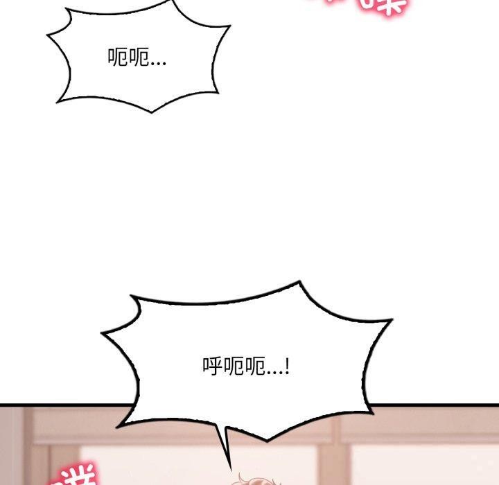 第73话-想要拥有她/渴望佔有她-Minogi,Cobung（第10张）