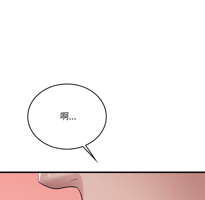 第74话-想要拥有她/渴望佔有她-Minogi,Cobung（第7张）