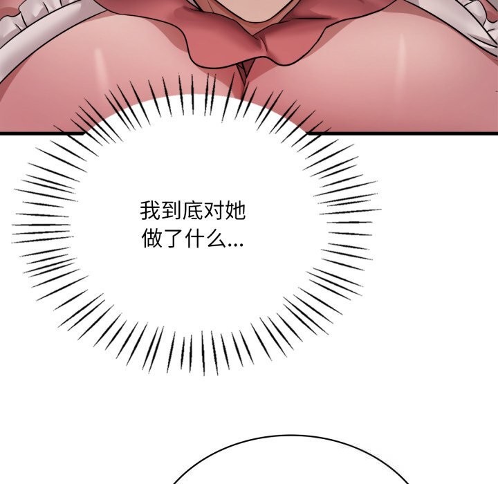 第74话-想要拥有她/渴望佔有她-Minogi,Cobung（第10张）